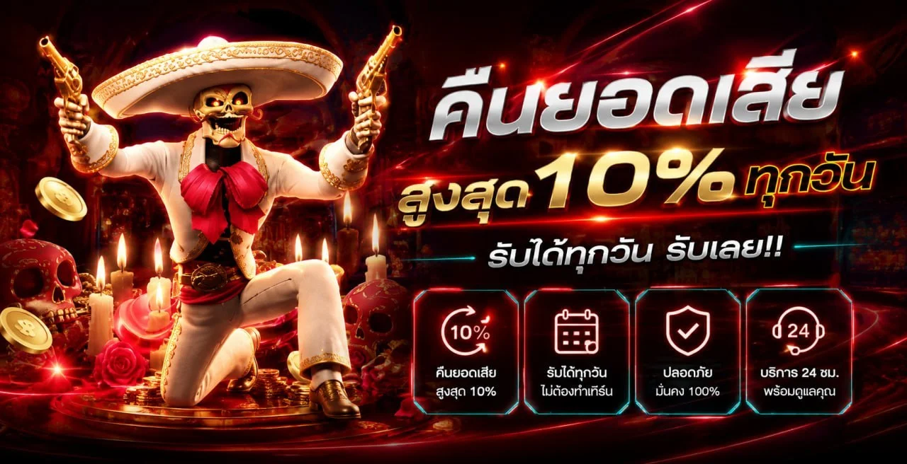 ระบบฝากถอนออโต้ RDG888 รองรับวอเลท ทุกธนาคาร
