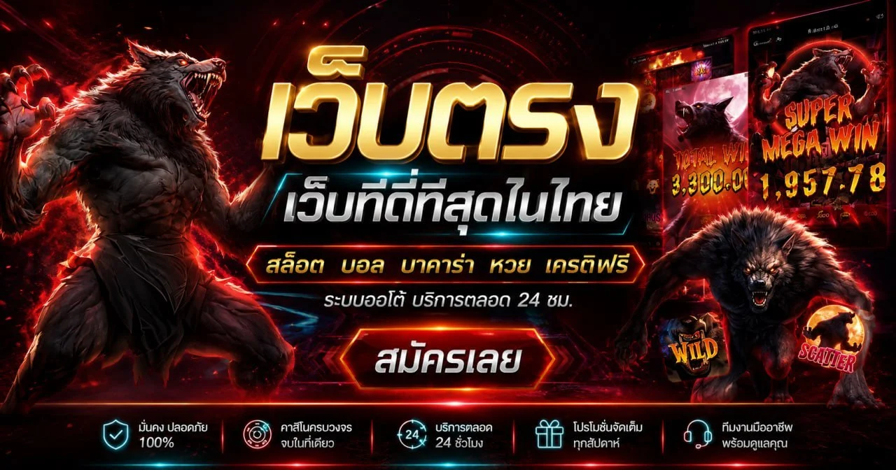 RDG888 เว็บตรง สล็อตออนไลน์ คาสิโนสด ฝากถอนออโต้